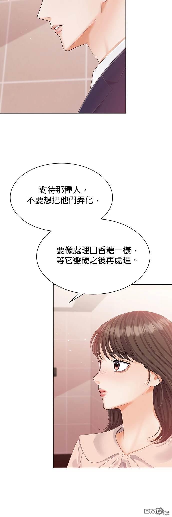 《纯粹同居生活》第10话 第16页
