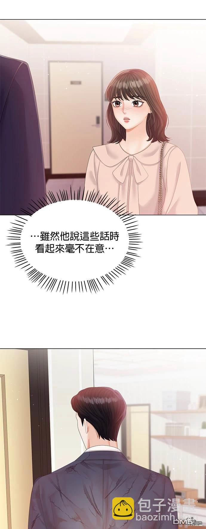 《纯粹同居生活》第10话 第18页