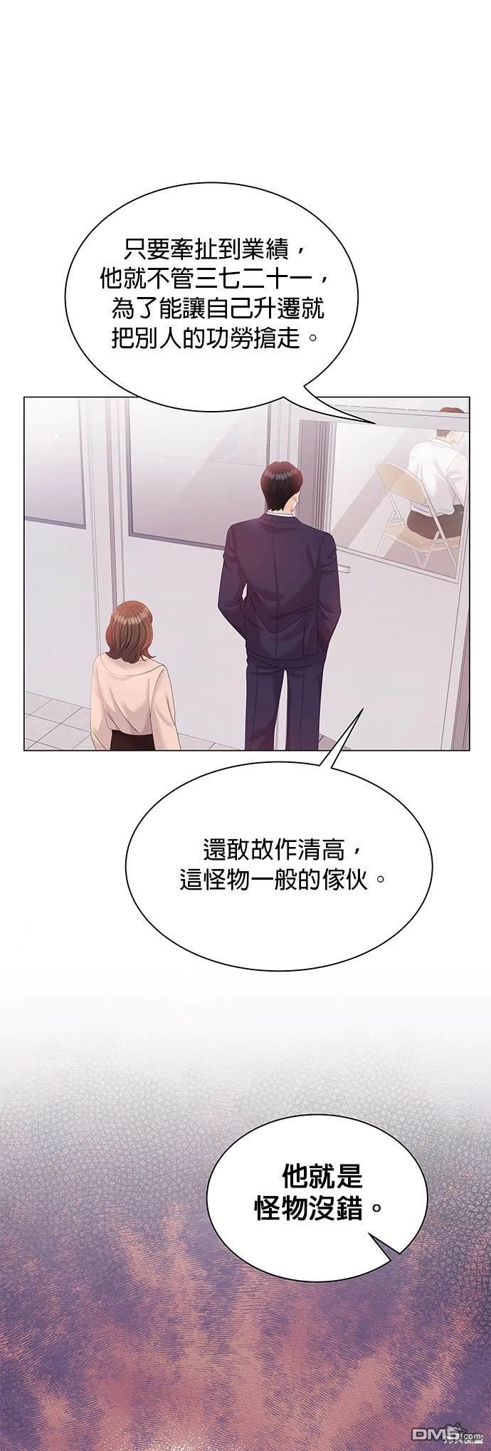 《纯粹同居生活》第10话 第1页