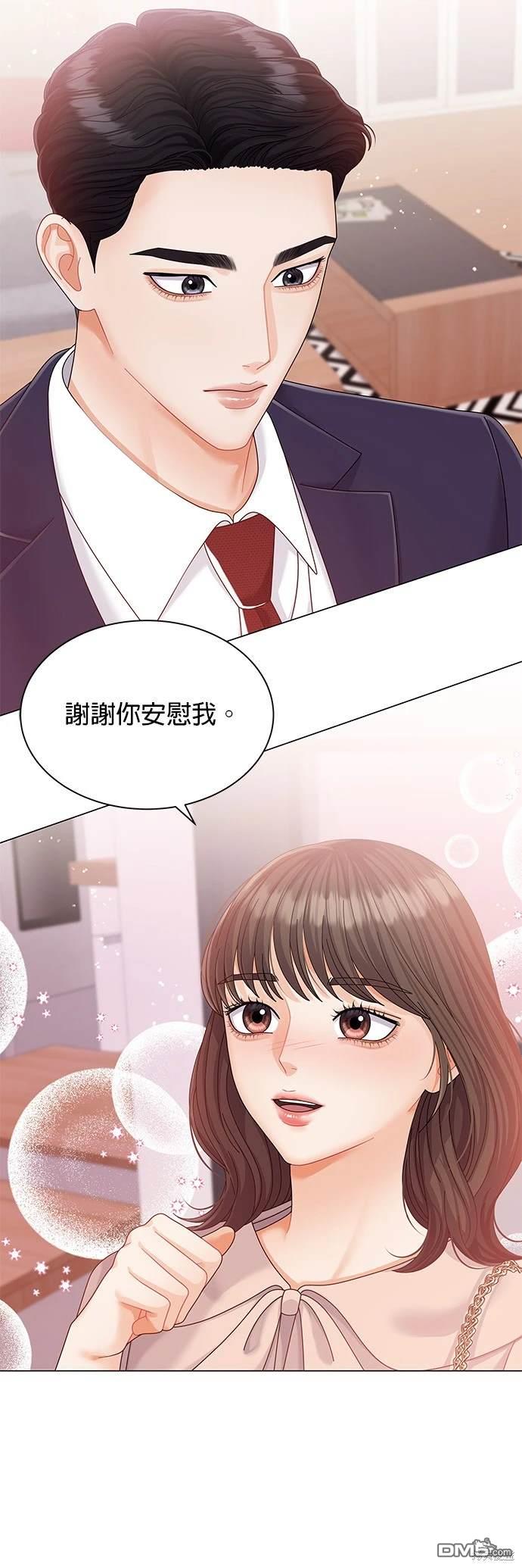 《纯粹同居生活》第10话 第26页