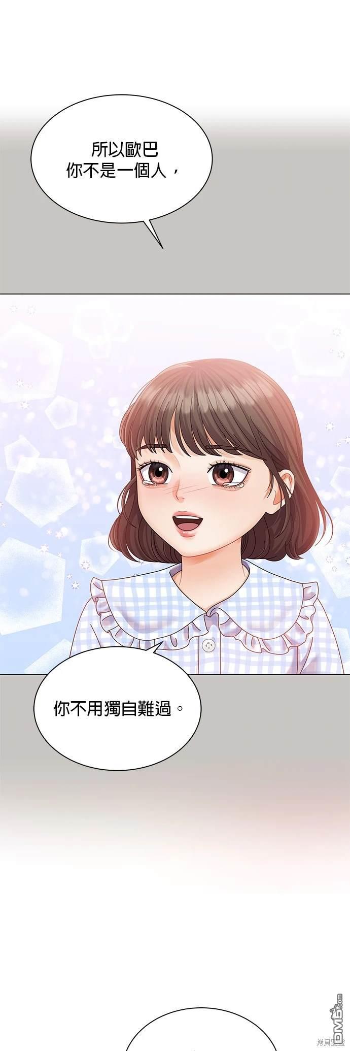 《纯粹同居生活》第10话 第27页