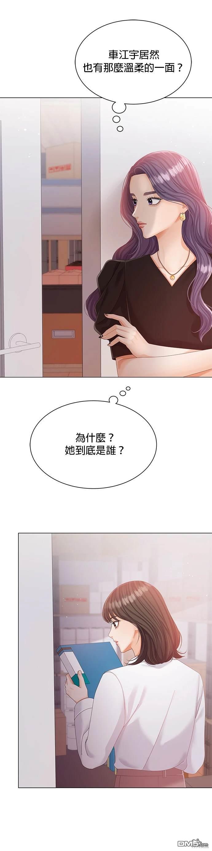 《纯粹同居生活》第10话 第36页