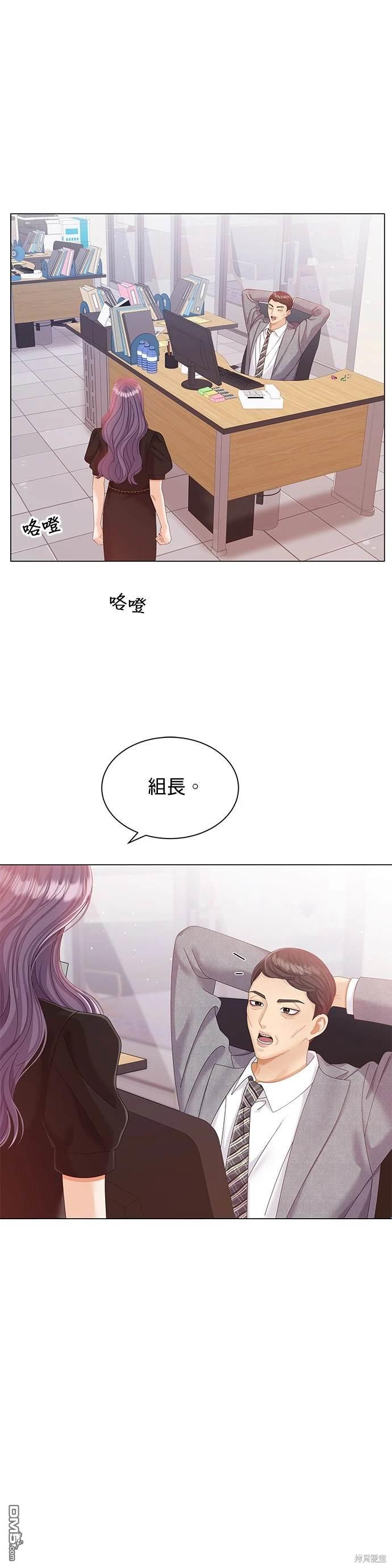 《纯粹同居生活》第10话 第37页