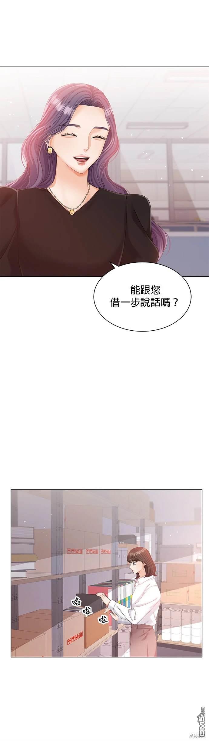 《纯粹同居生活》第10话 第38页