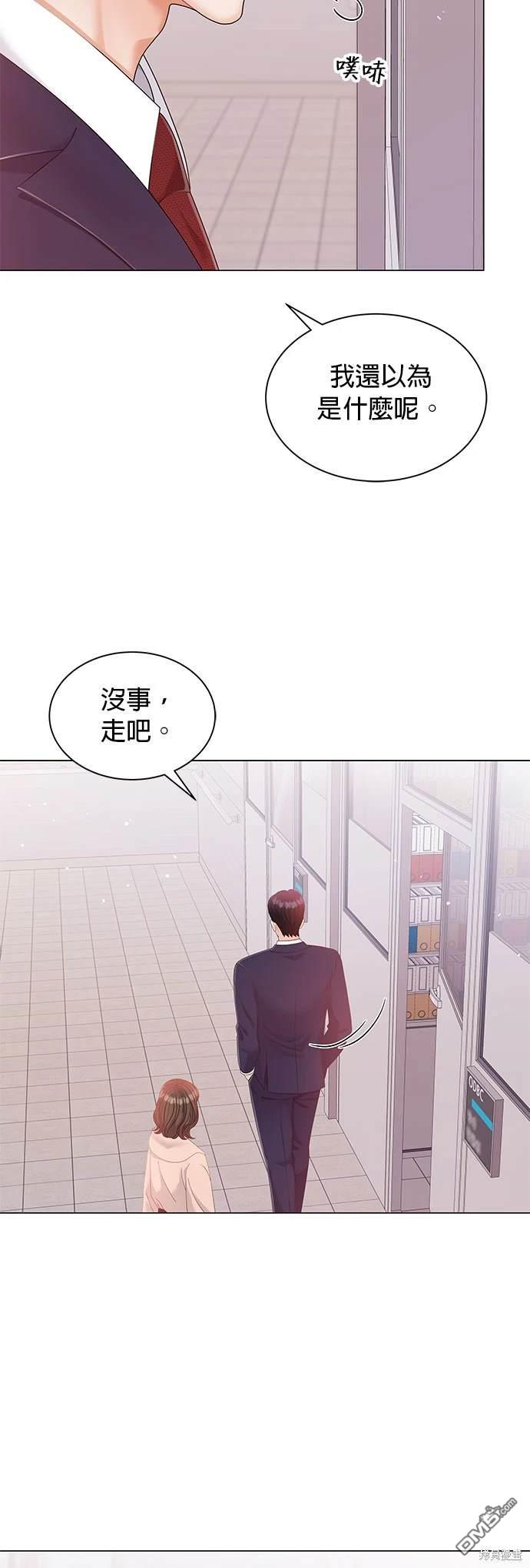 《纯粹同居生活》第10话 第3页