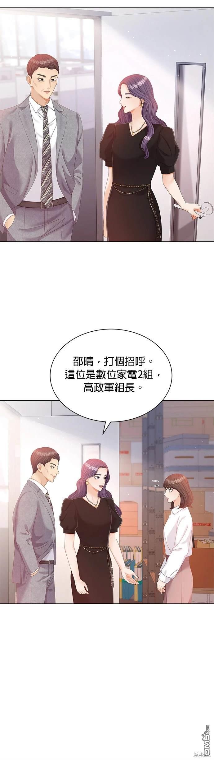 《纯粹同居生活》第10话 第40页