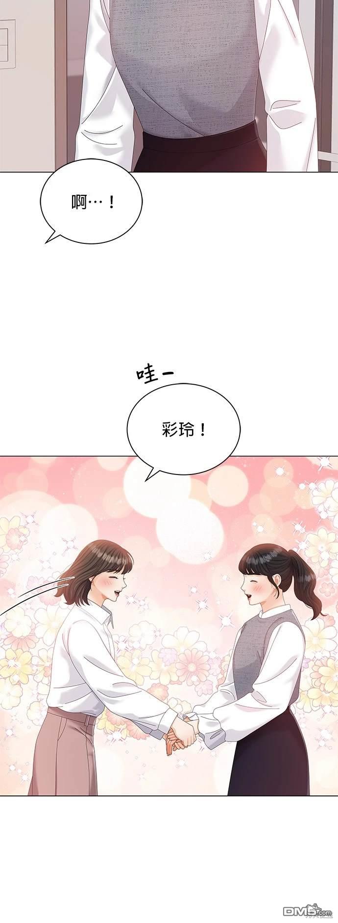 《纯粹同居生活》第11话 第10页