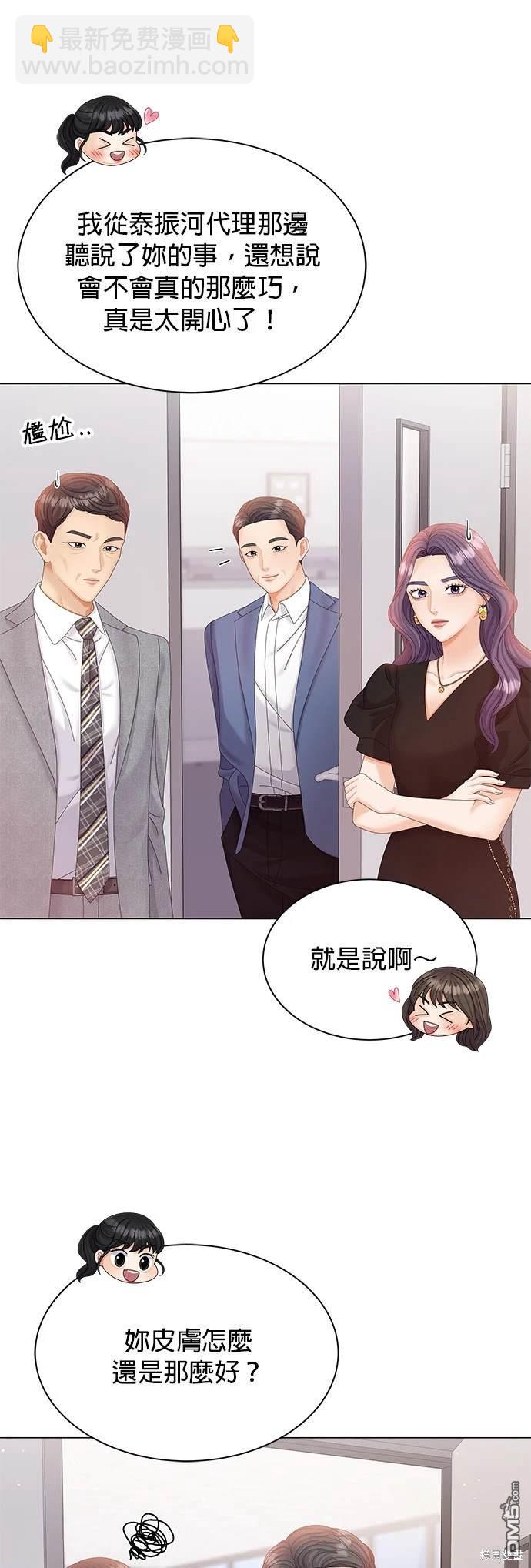 《纯粹同居生活》第11话 第12页