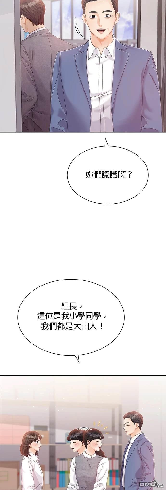 《纯粹同居生活》第11话 第13页