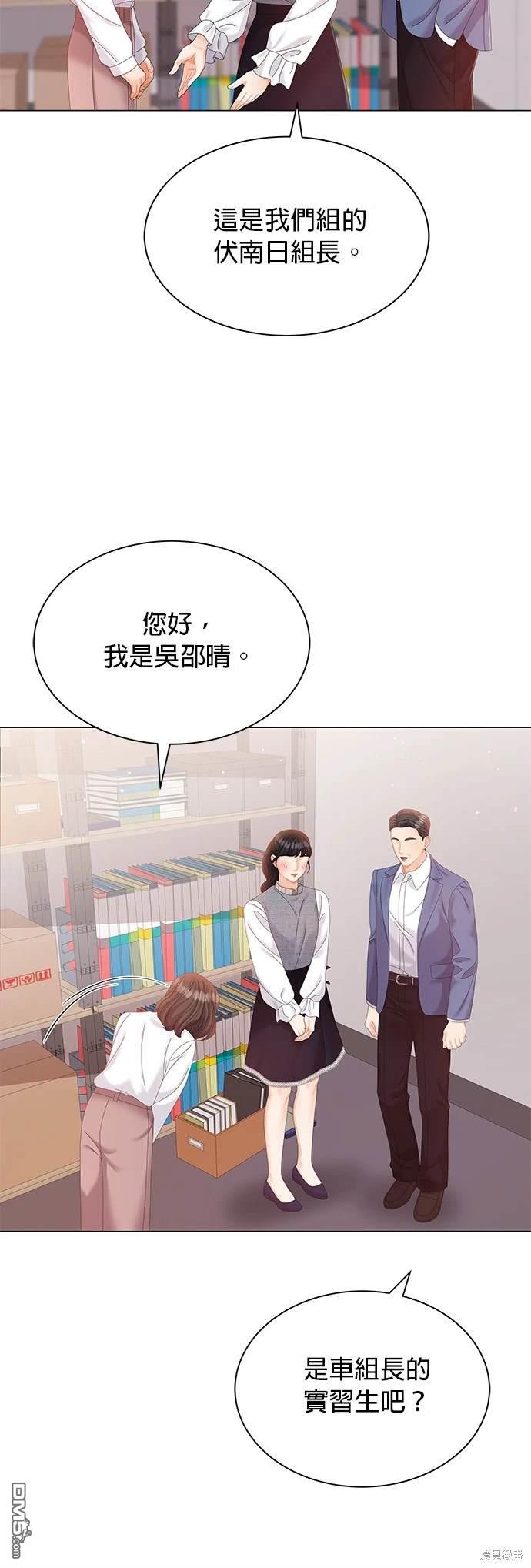 《纯粹同居生活》第11话 第14页