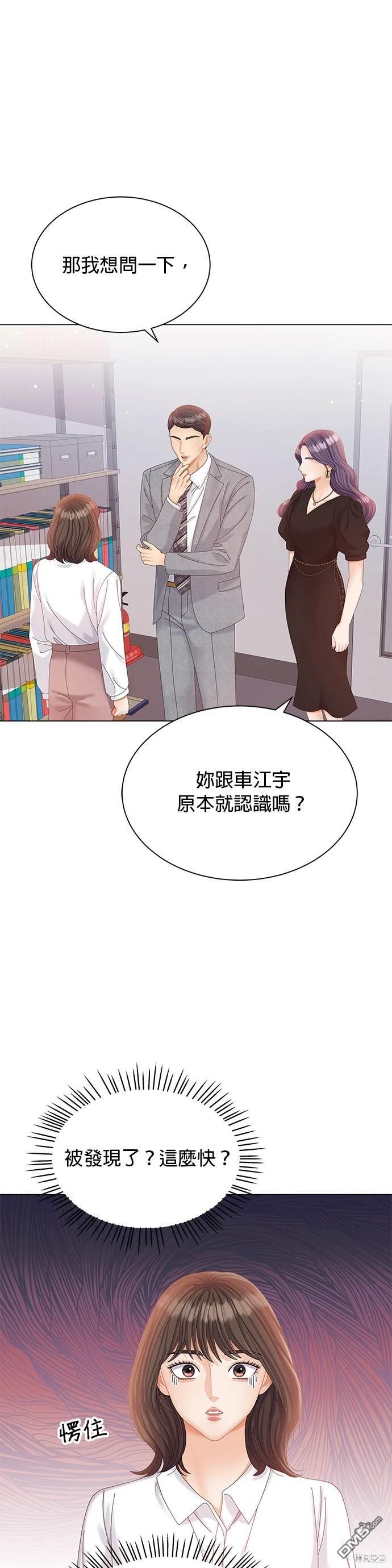 《纯粹同居生活》第11话 第1页