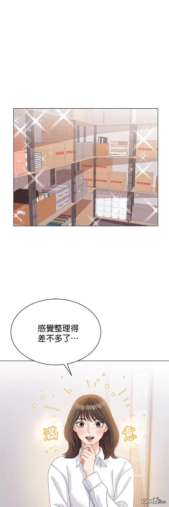 《纯粹同居生活》第11话 第20页