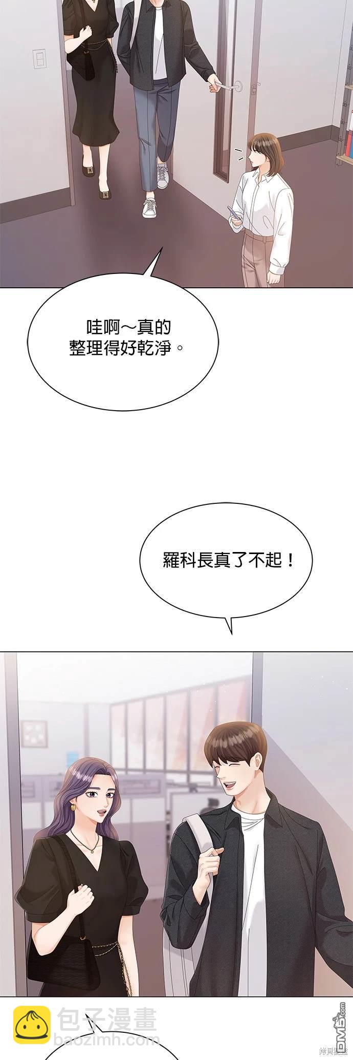 《纯粹同居生活》第11话 第22页
