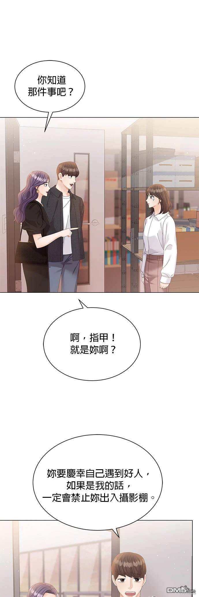 《纯粹同居生活》第11话 第24页
