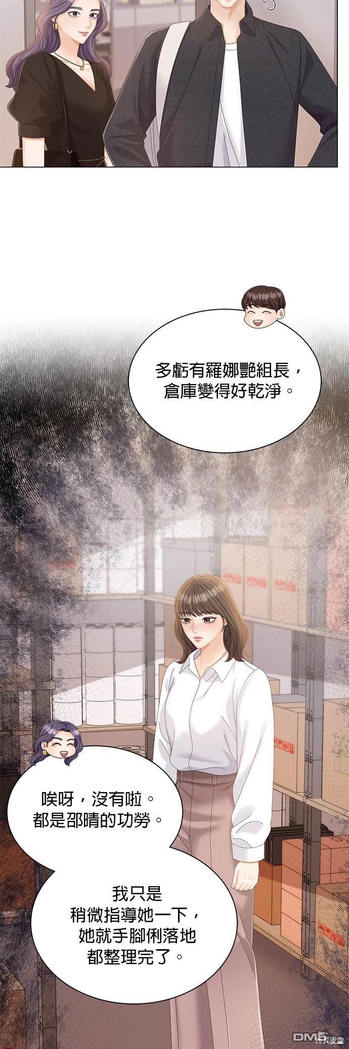 《纯粹同居生活》第11话 第25页