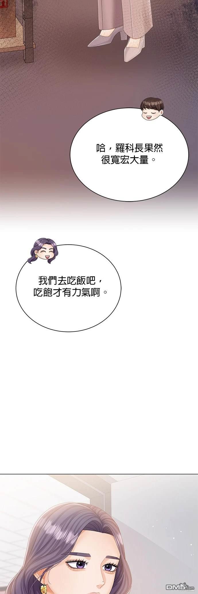 《纯粹同居生活》第11话 第26页