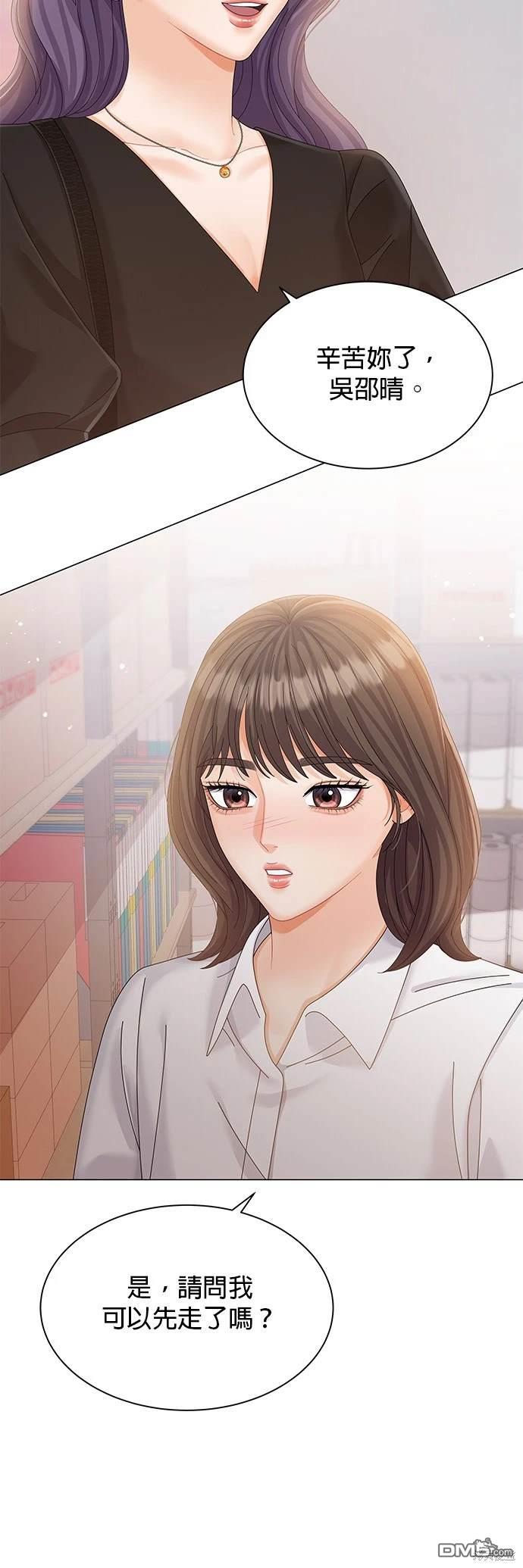 《纯粹同居生活》第11话 第27页