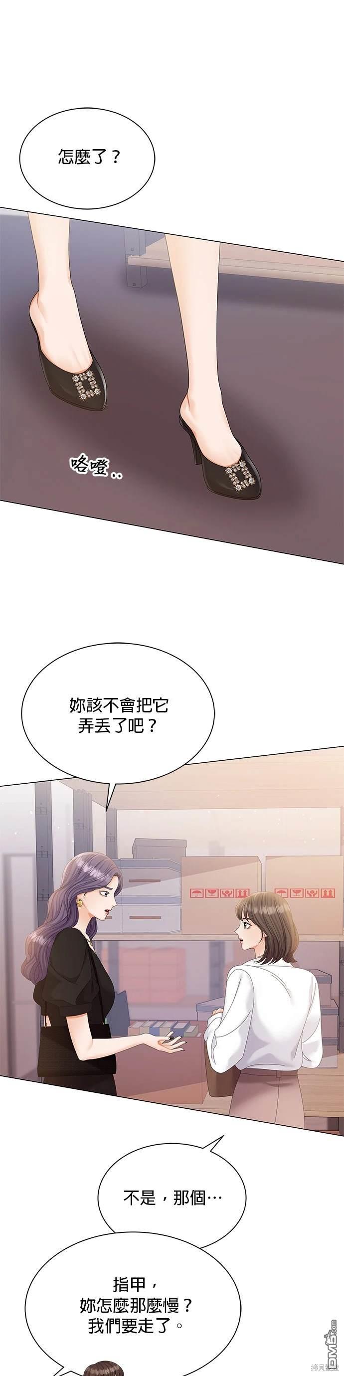 《纯粹同居生活》第11话 第31页