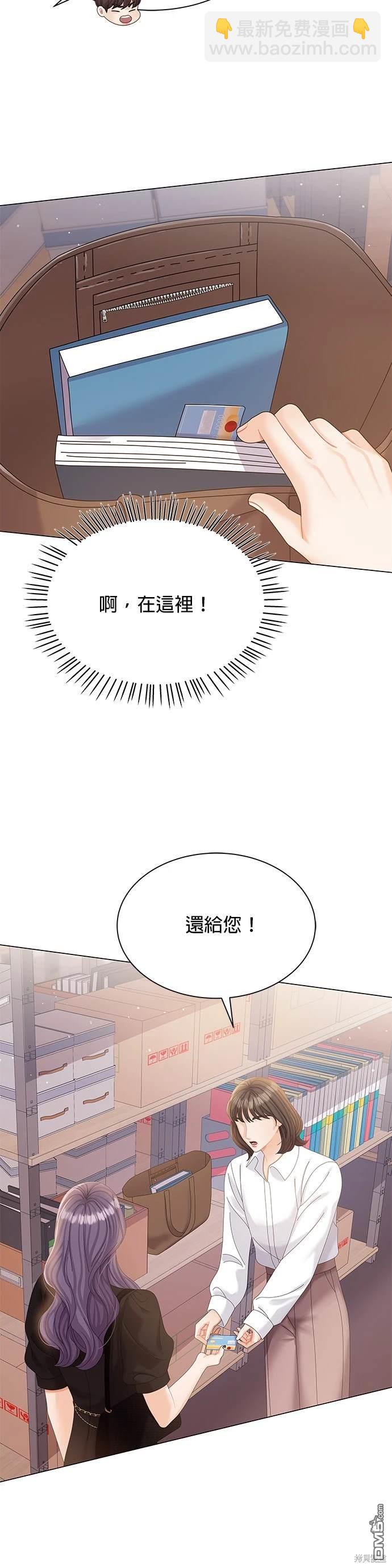 《纯粹同居生活》第11话 第32页