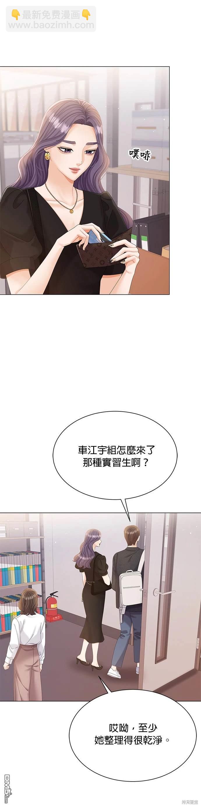 《纯粹同居生活》第11话 第33页