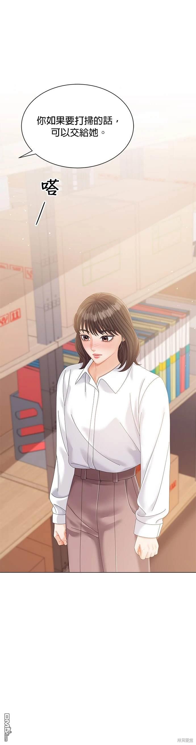 《纯粹同居生活》第11话 第34页
