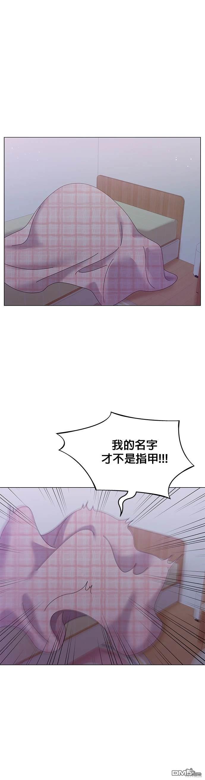 《纯粹同居生活》第11话 第36页