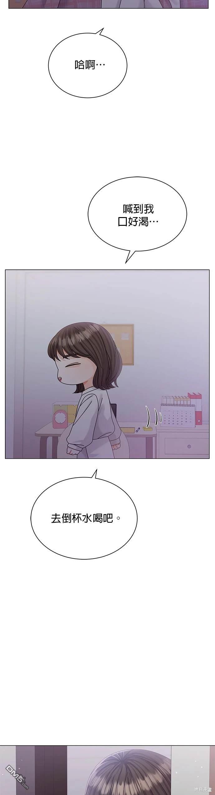 《纯粹同居生活》第11话 第41页