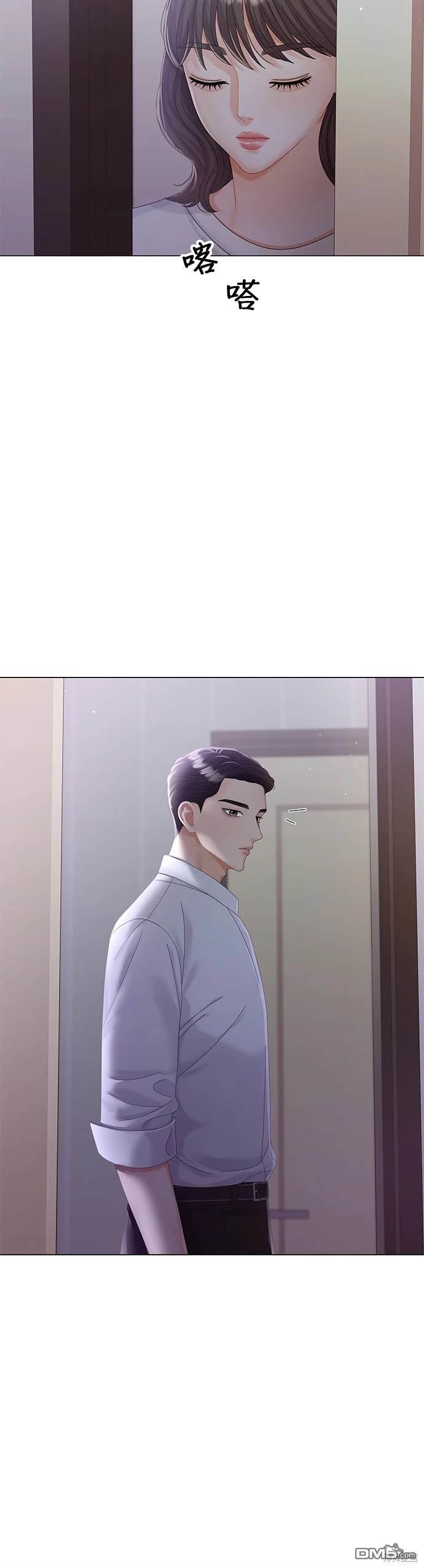 《纯粹同居生活》第11话 第42页
