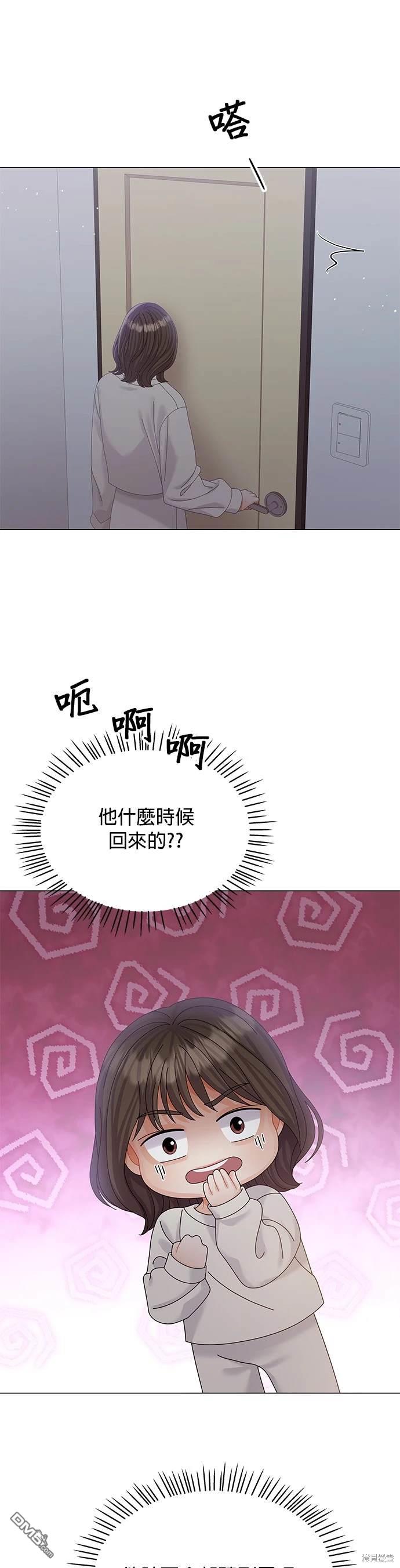 《纯粹同居生活》第11话 第43页