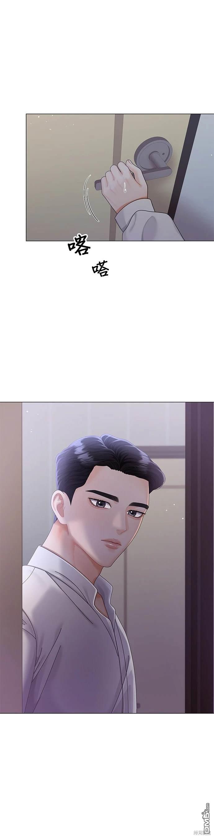 《纯粹同居生活》第11话 第45页