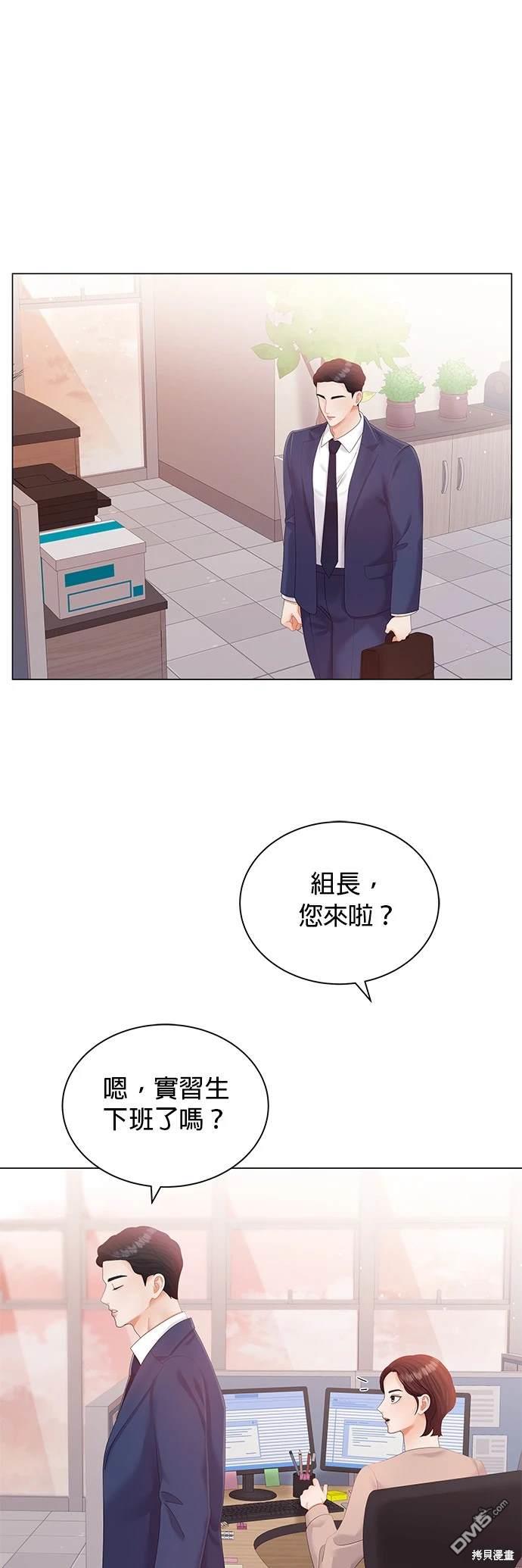 《纯粹同居生活》第9话 第15页