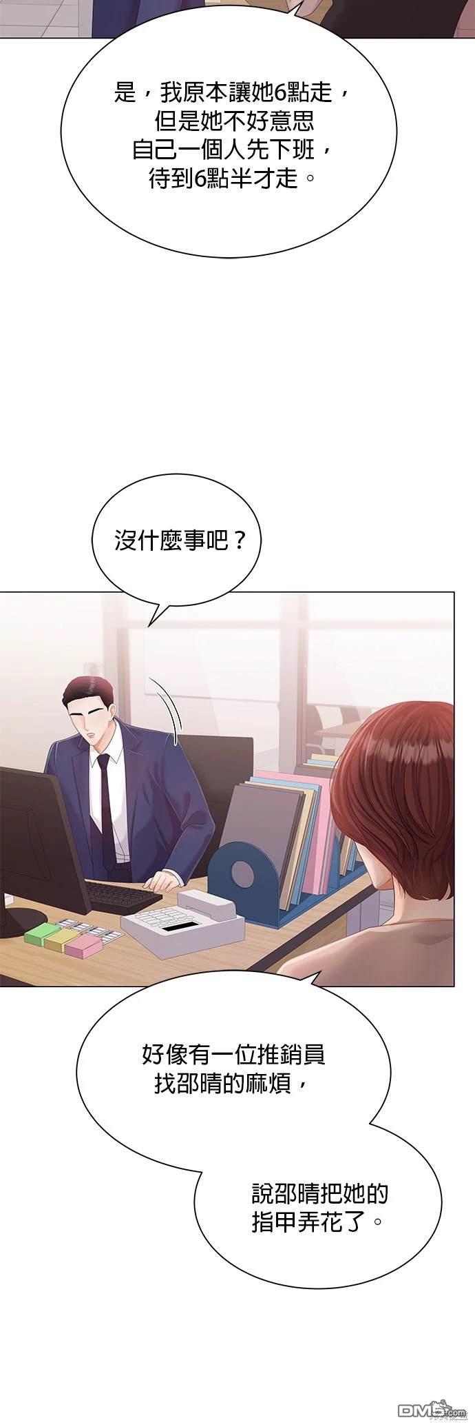 《纯粹同居生活》第9话 第16页