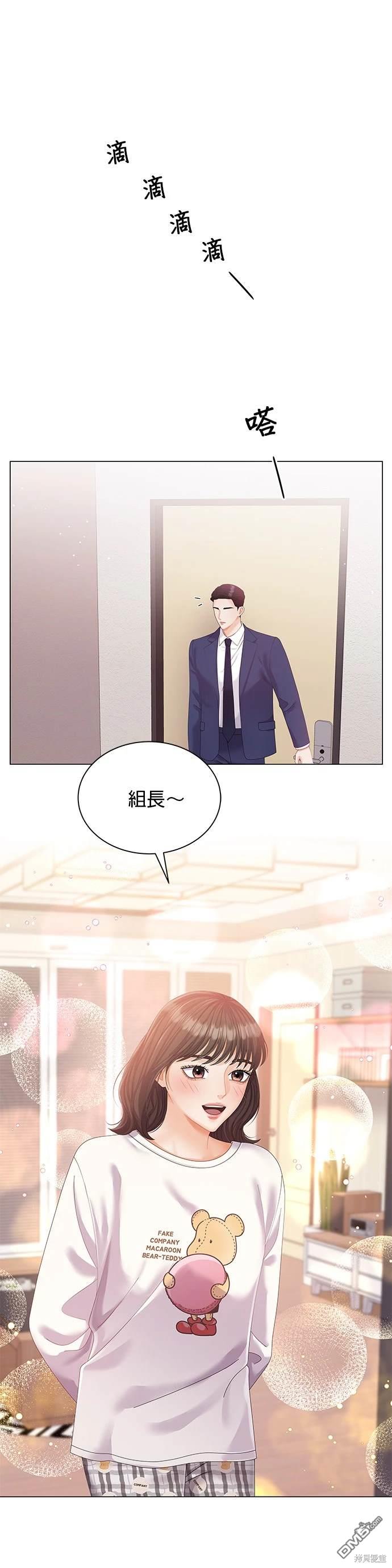 《纯粹同居生活》第9话 第19页