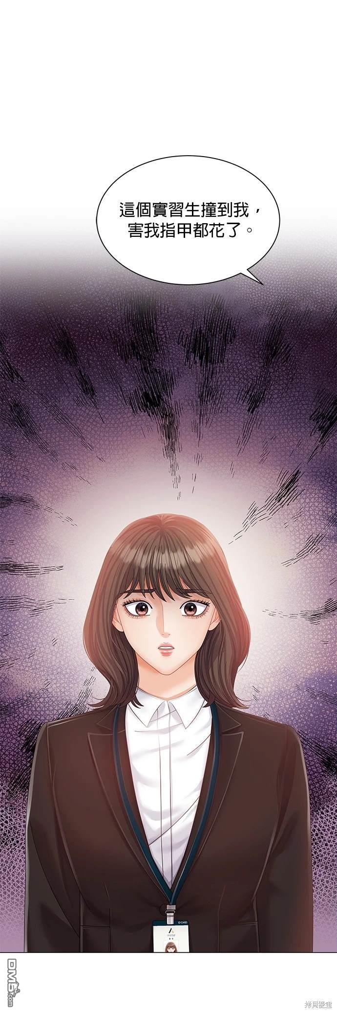 《纯粹同居生活》第9话 第1页