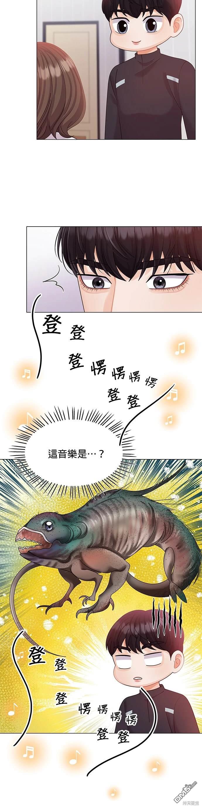 《纯粹同居生活》第9话 第25页