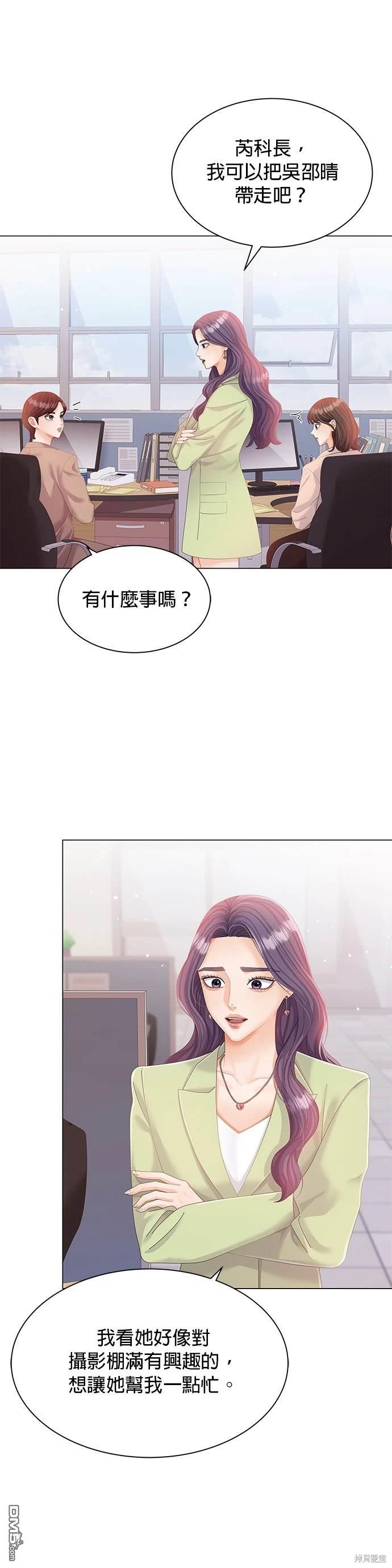 《纯粹同居生活》第9话 第29页