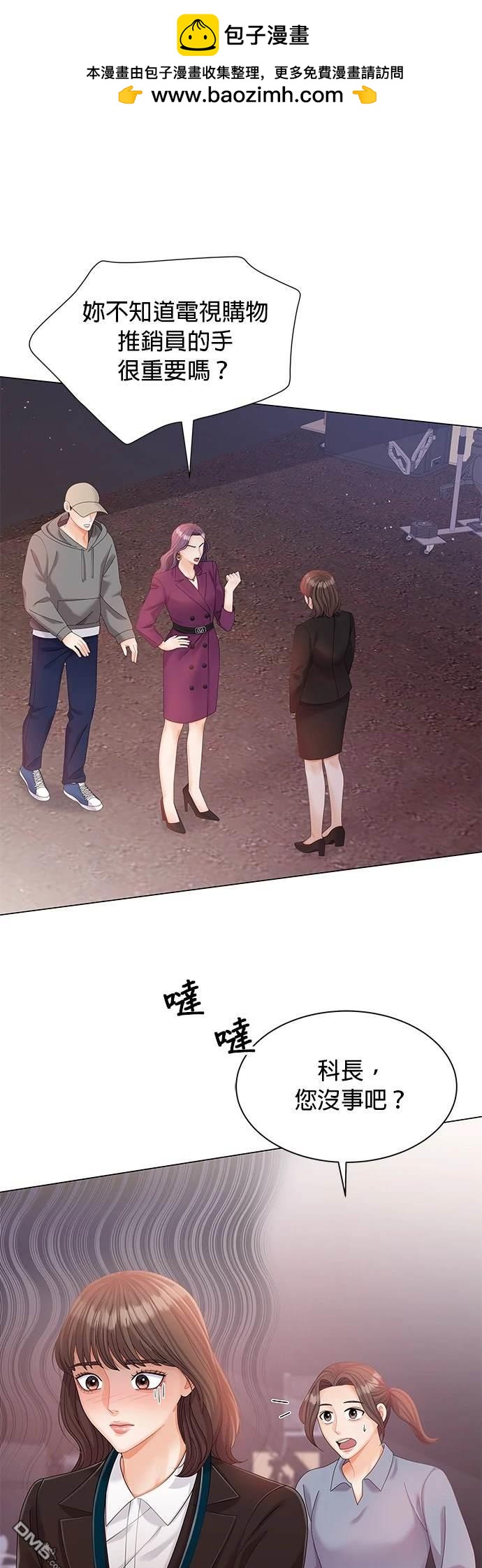 《纯粹同居生活》第9话 第2页