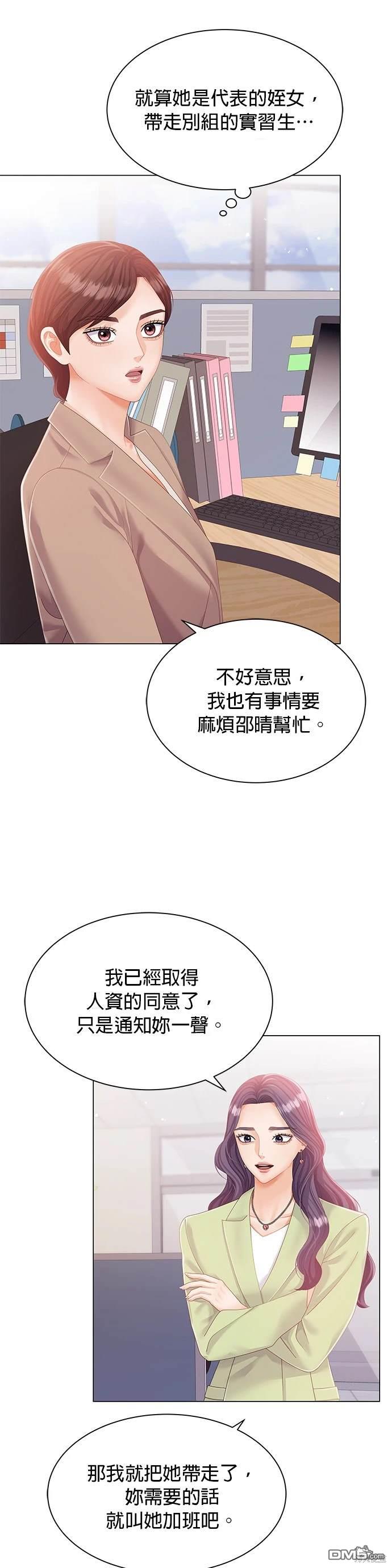 《纯粹同居生活》第9话 第30页