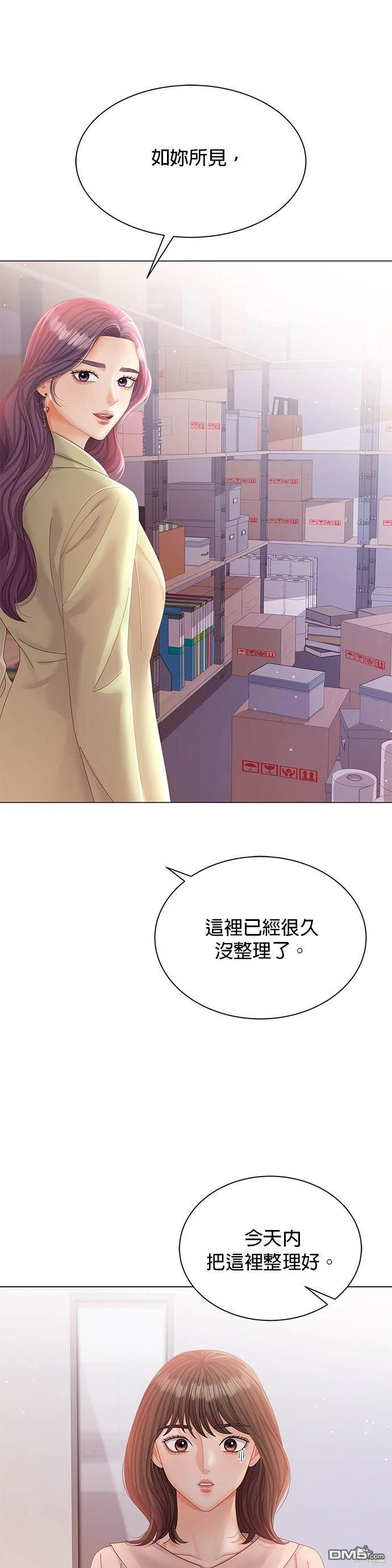 《纯粹同居生活》第9话 第32页