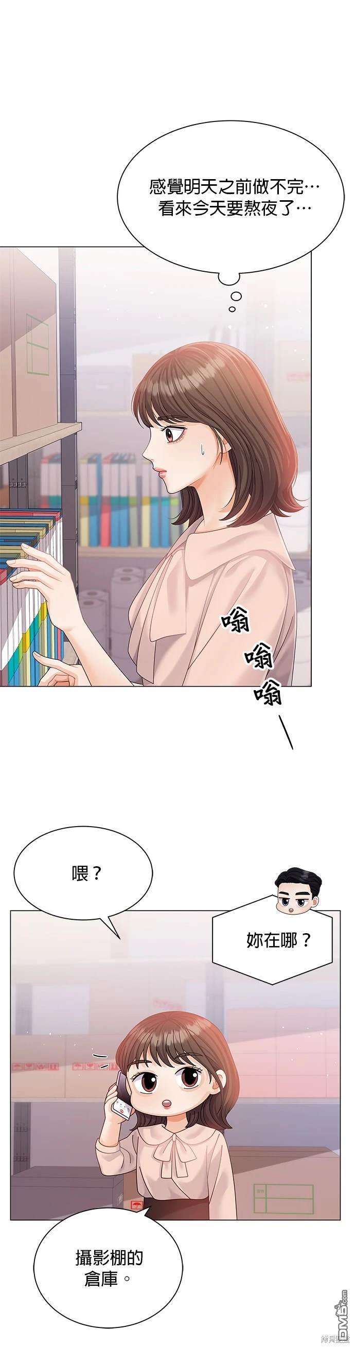 《纯粹同居生活》第9话 第35页