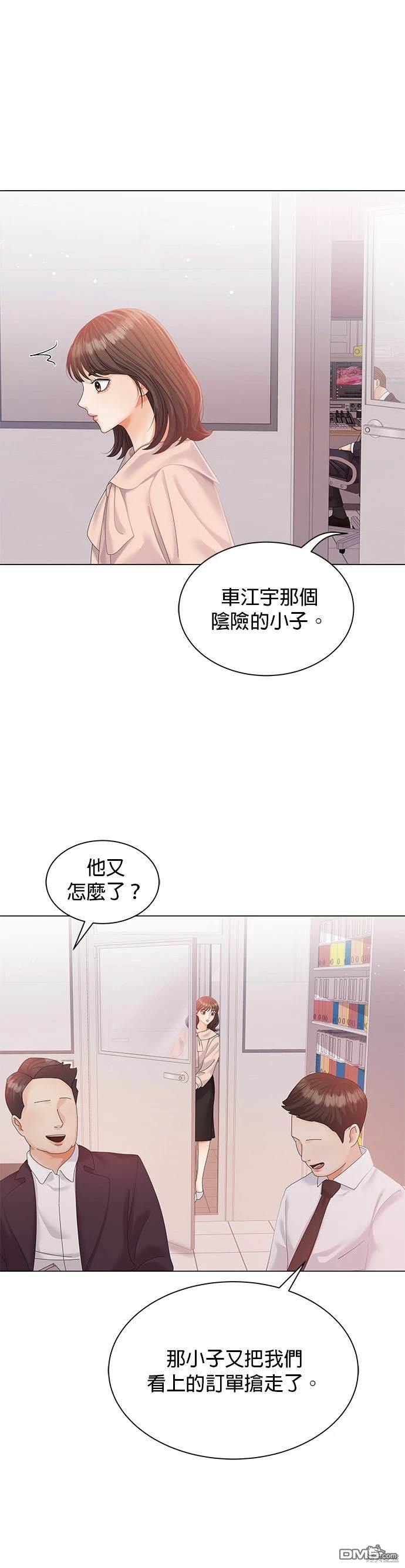《纯粹同居生活》第9话 第38页