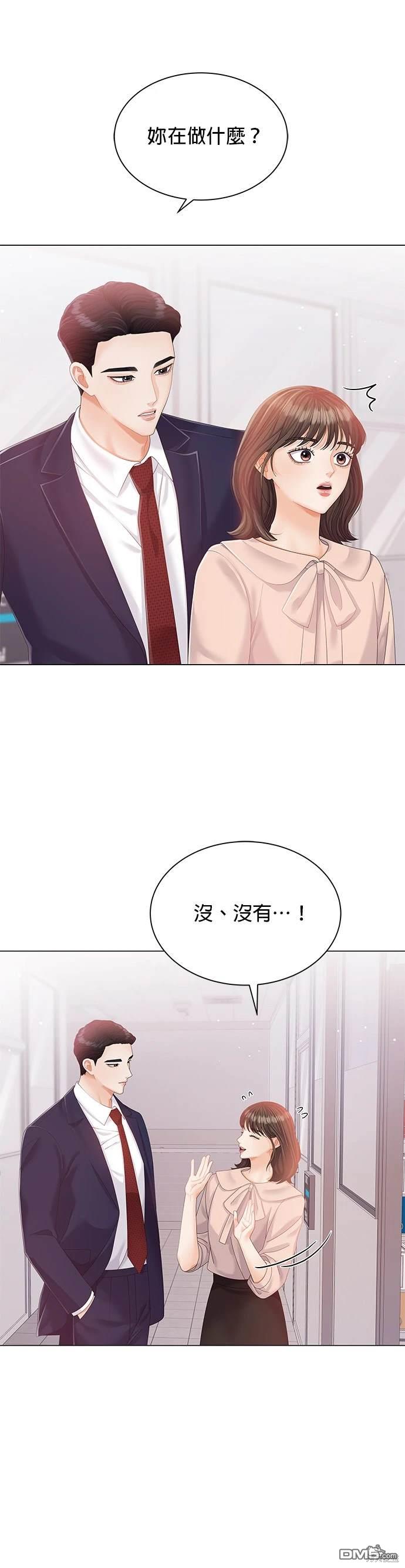 《纯粹同居生活》第9话 第39页