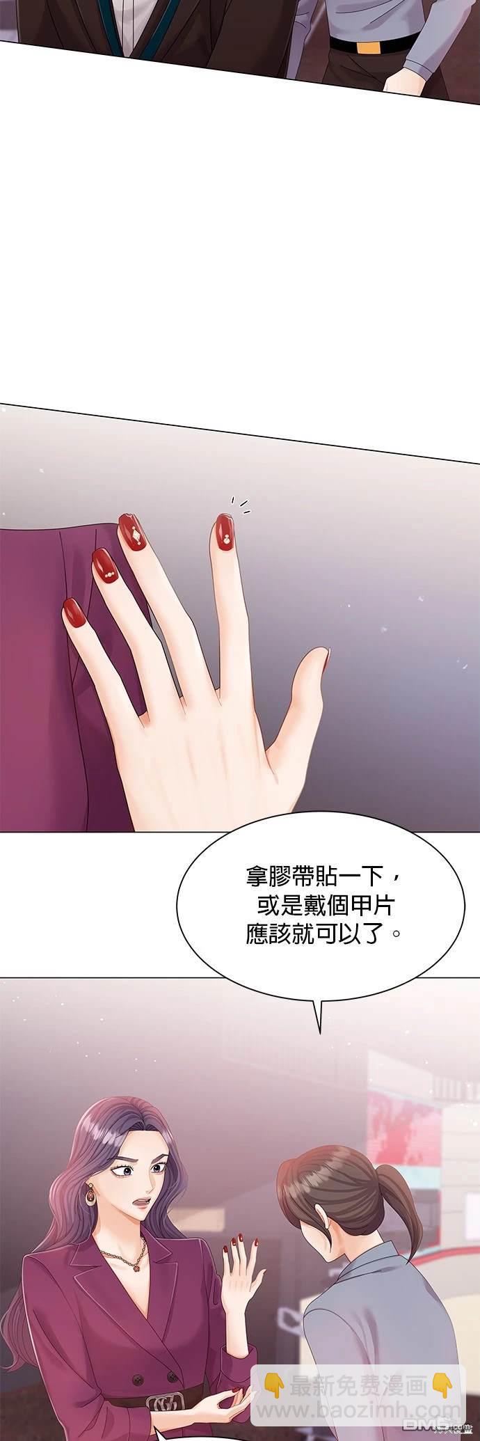 《纯粹同居生活》第9话 第3页