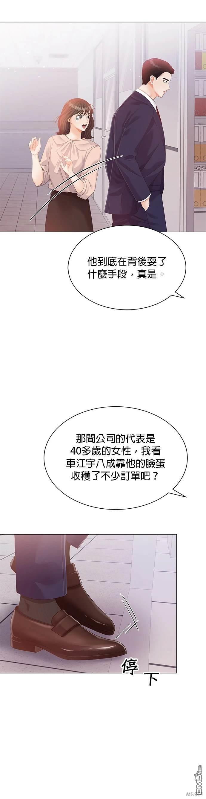 《纯粹同居生活》第9话 第40页