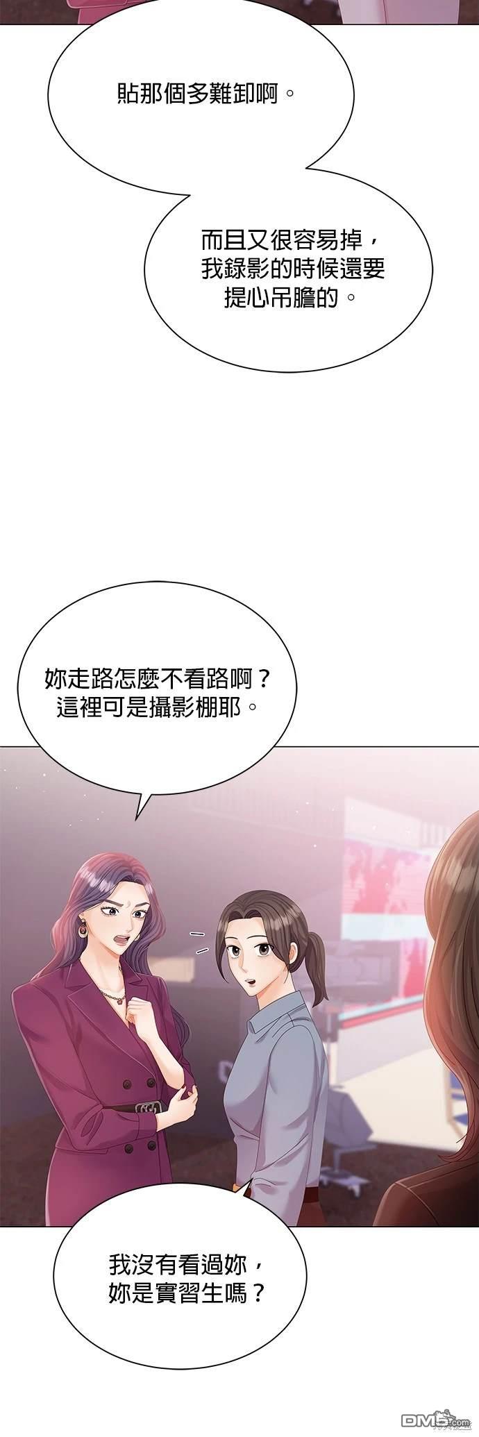 《纯粹同居生活》第9话 第4页