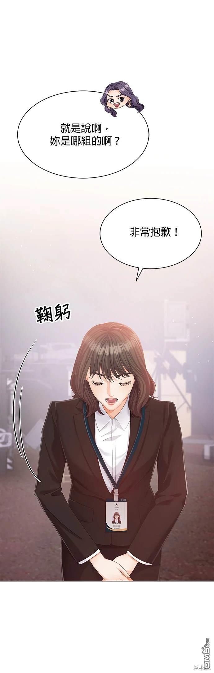 《纯粹同居生活》第9话 第5页