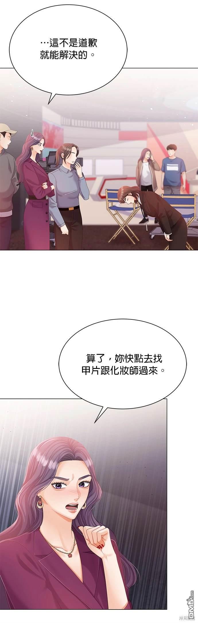 《纯粹同居生活》第9话 第6页