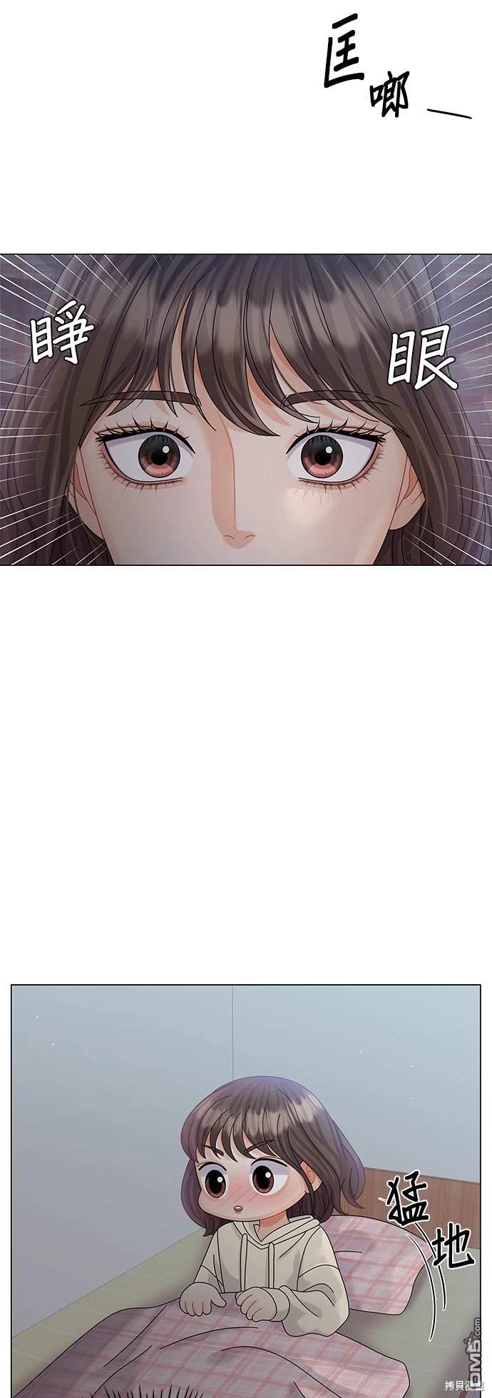 《纯粹同居生活》第16话 第13页