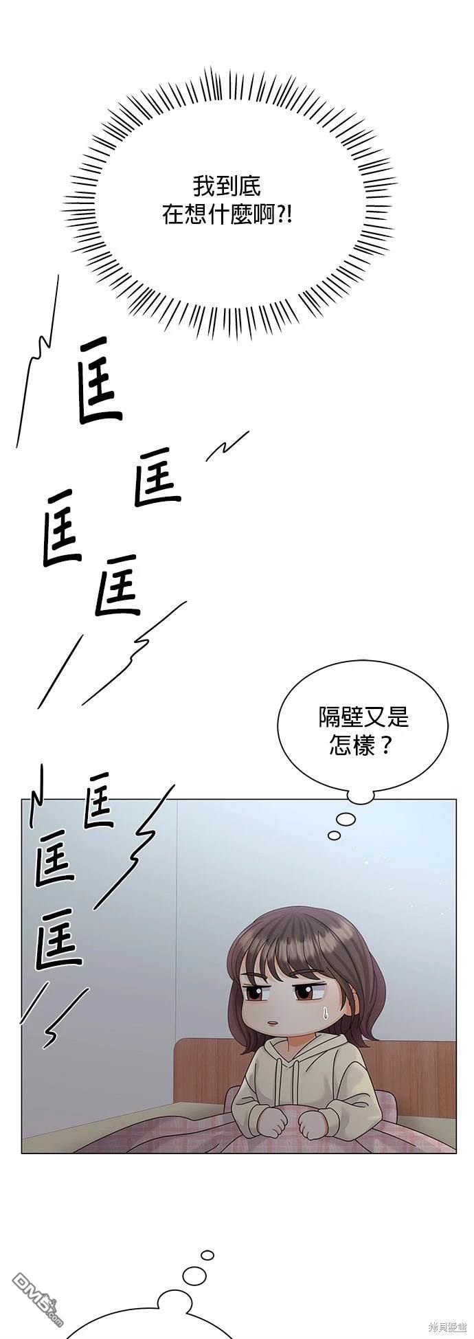 《纯粹同居生活》第16话 第16页