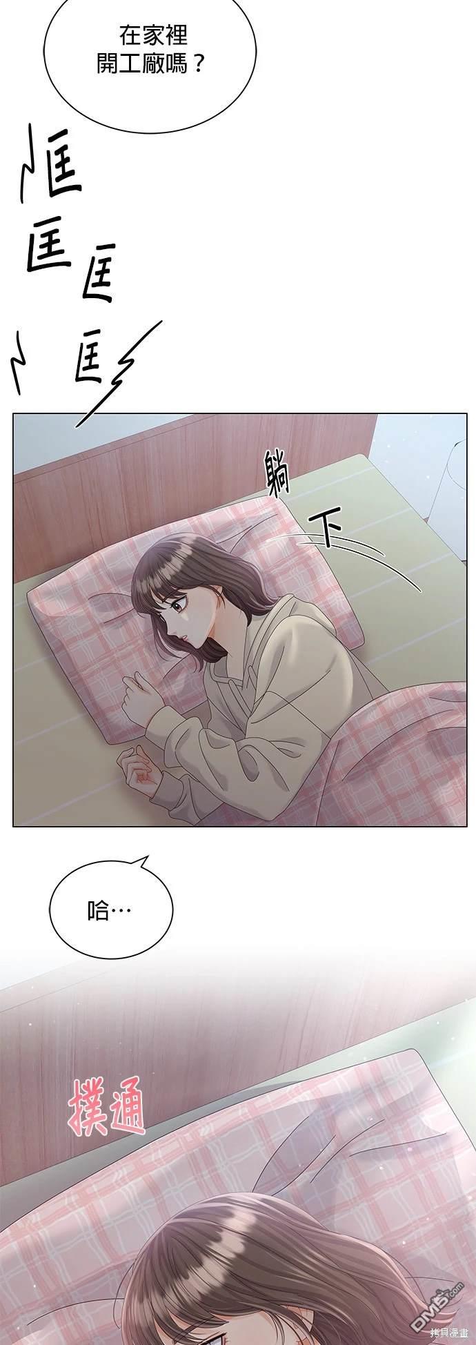 《纯粹同居生活》第16话 第17页
